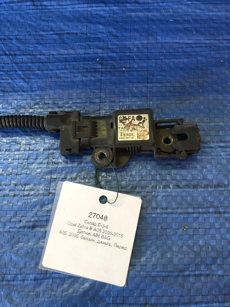 Датчик AIR BAG Opel Astra H (2004—2007)