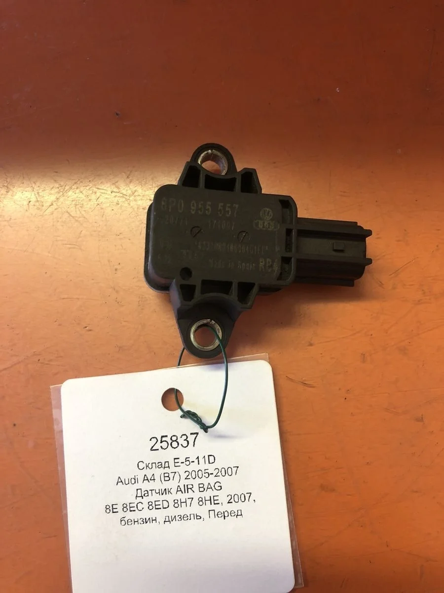 Датчик AIR BAG Audi A4 B7 (2004—2009)