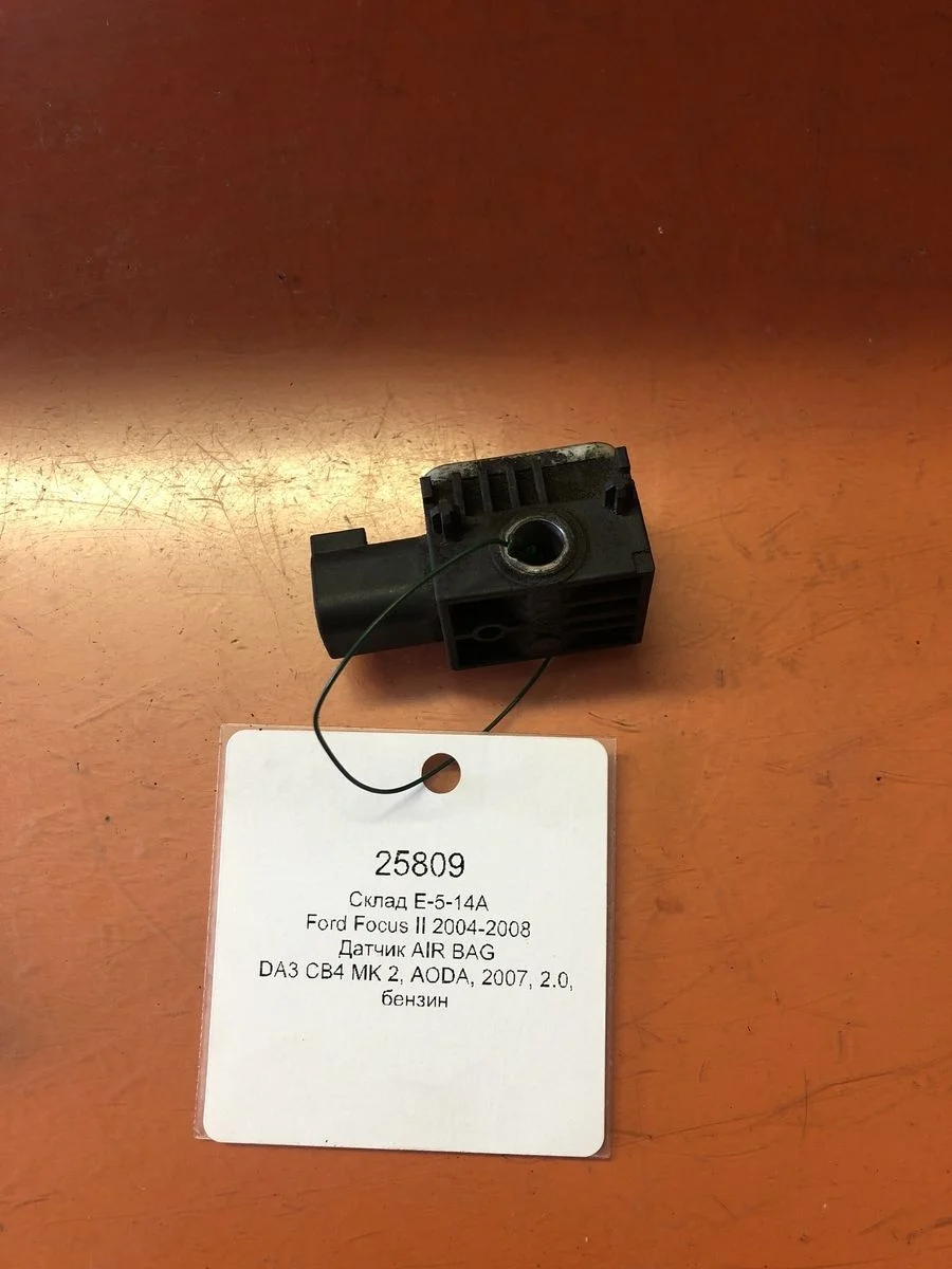 Датчик AIR BAG Ford Focus II (2005—2008)