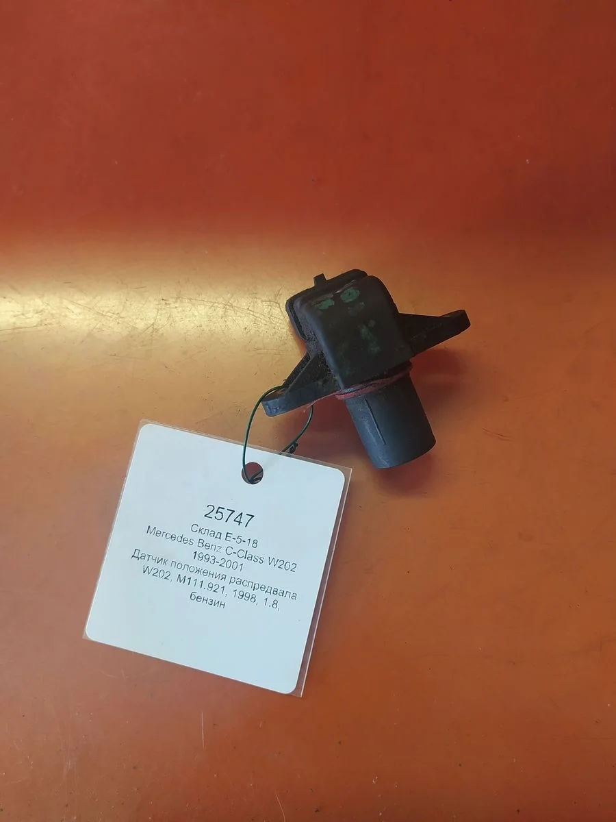 Датчик положения распредвала Mercedes-Benz C-класс W202 рестайлинг (1997—2001)