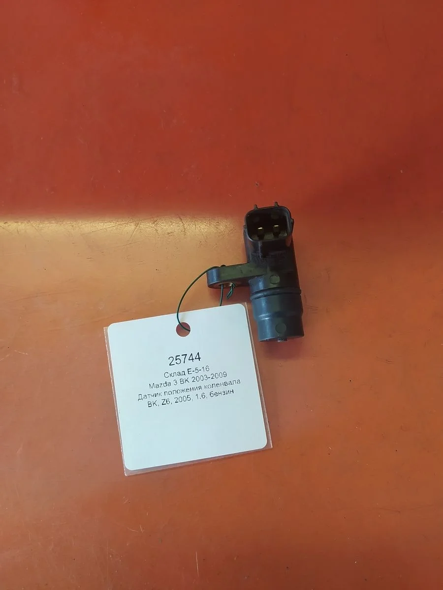 Датчик положения коленвала Mazda 3 BK (2003—2006)