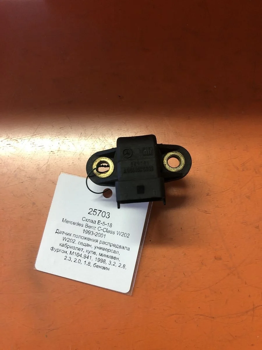 Датчик положения распредвала Mercedes-Benz C-класс W202 рестайлинг (1997—2001)
