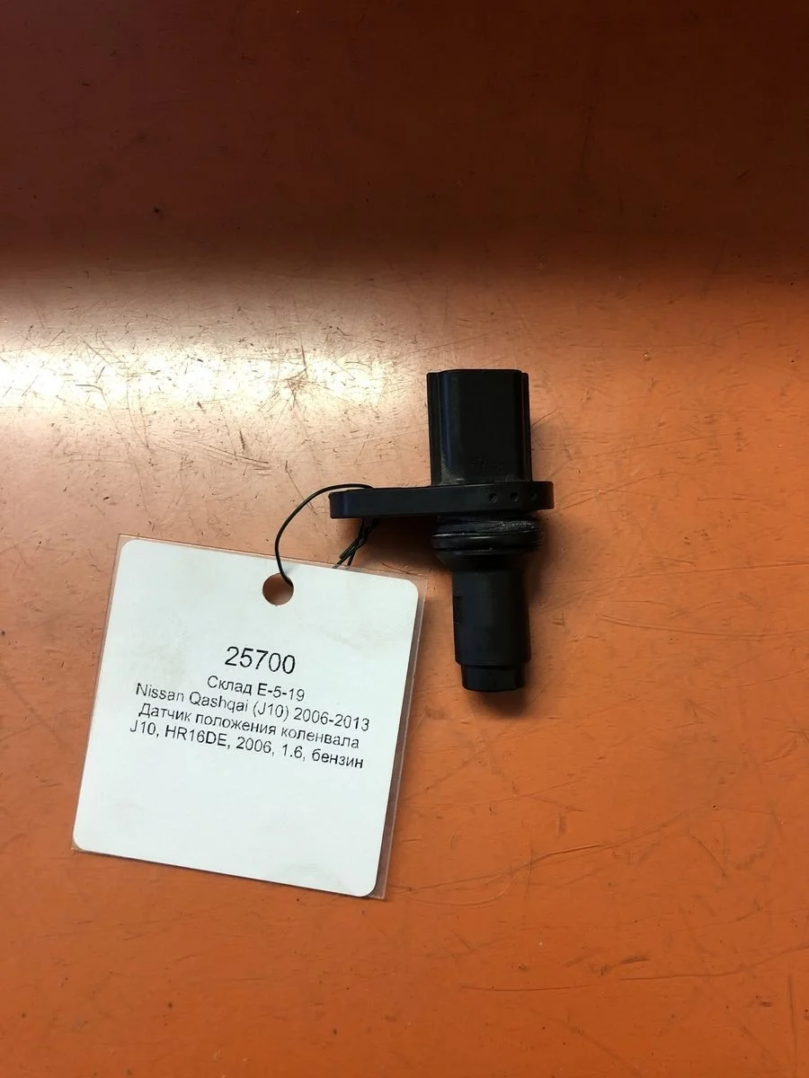 Датчик положения коленвала Nissan Qashqai I (2006—2010)