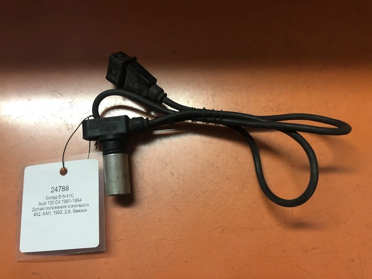 Датчик положения коленвала Audi 100 C4 (1990—1994)