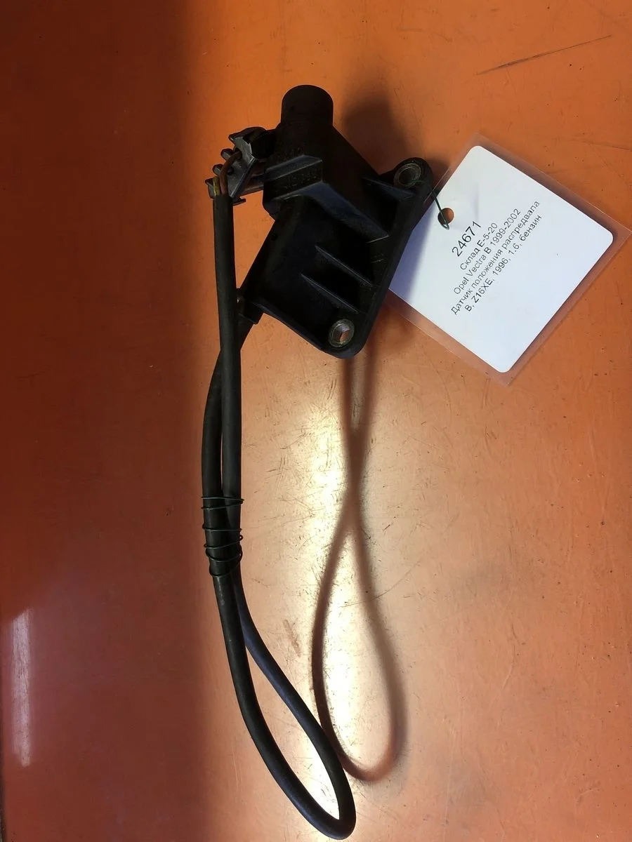 Датчик положения распредвала Opel Vectra B (1995—2000)