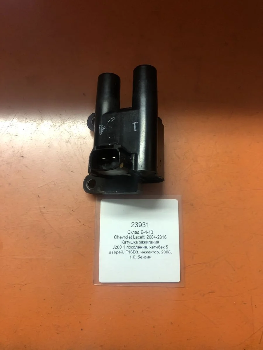 Катушка зажигания Chevrolet Lacetti I (2004—2013)