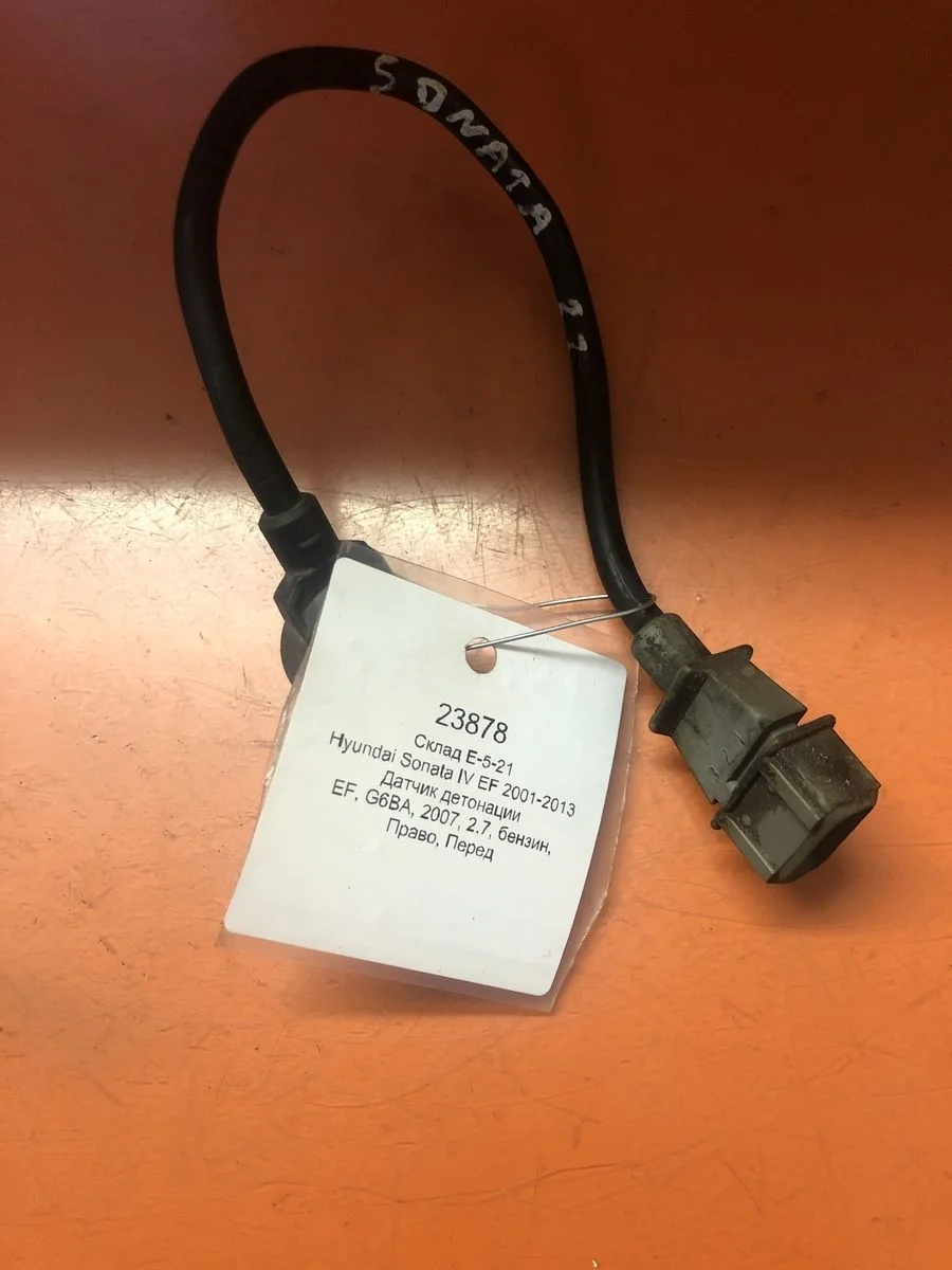 Датчик детонации Hyundai Sonata IV рестайлинг (2001—2012)