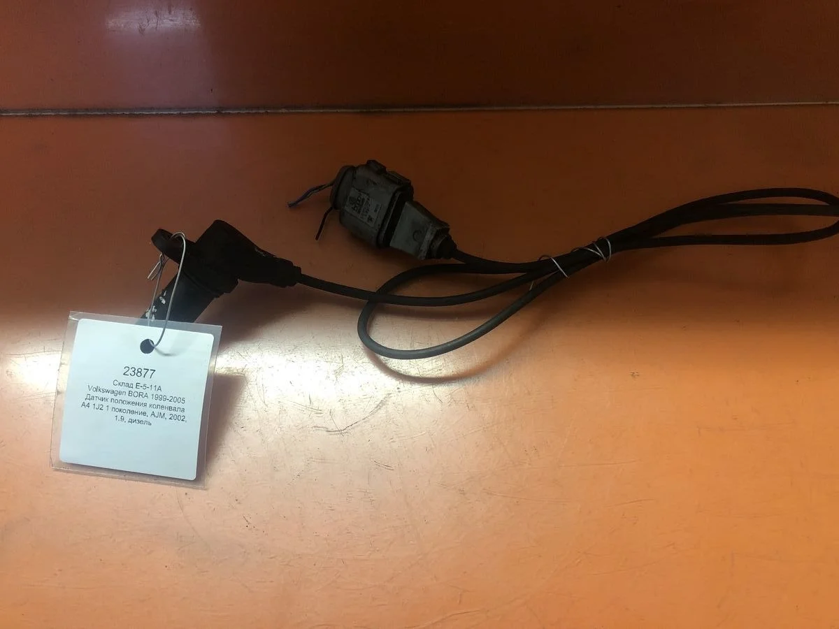 Датчик положения коленвала Volkswagen Bora A4 (1998—2005)