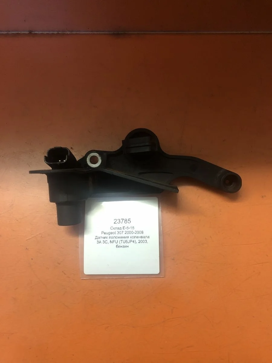 Датчик положения коленвала Peugeot 307 3C (2001—2005)