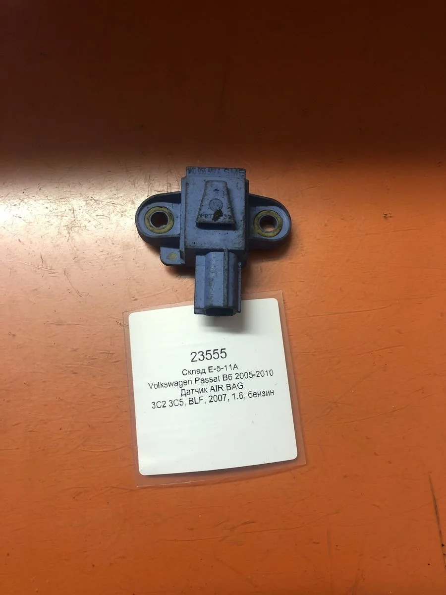 Датчик AIR BAG Volkswagen Passat B6 (2005—2010)