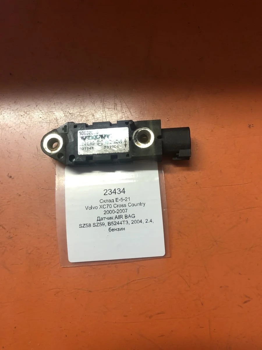 Датчик AIR BAG Volvo XC70 I (2000—2004)