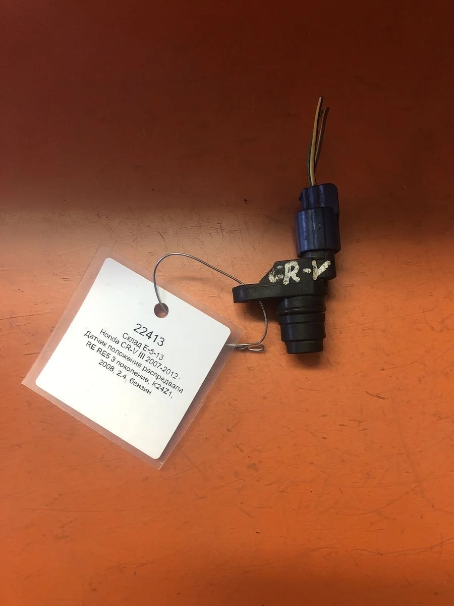 Датчик положения распредвала Honda CR-V III (2006—2009)