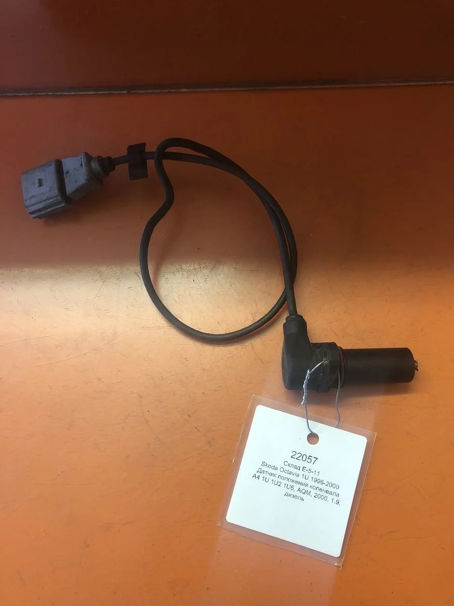 Датчик положения коленвала Skoda Octavia I рестайлинг (2000—2011)