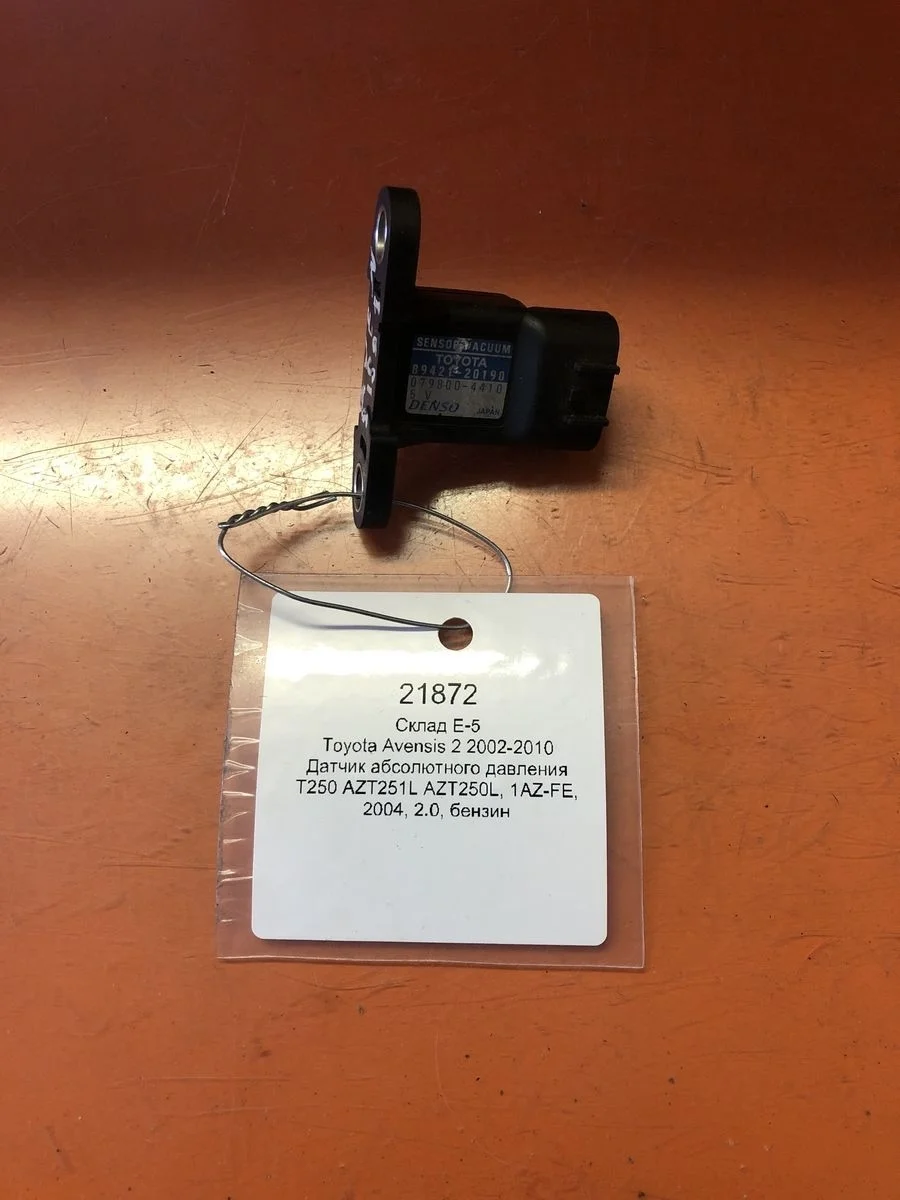 Датчик абсолютного давления Toyota Avensis T250 (2003—2006)