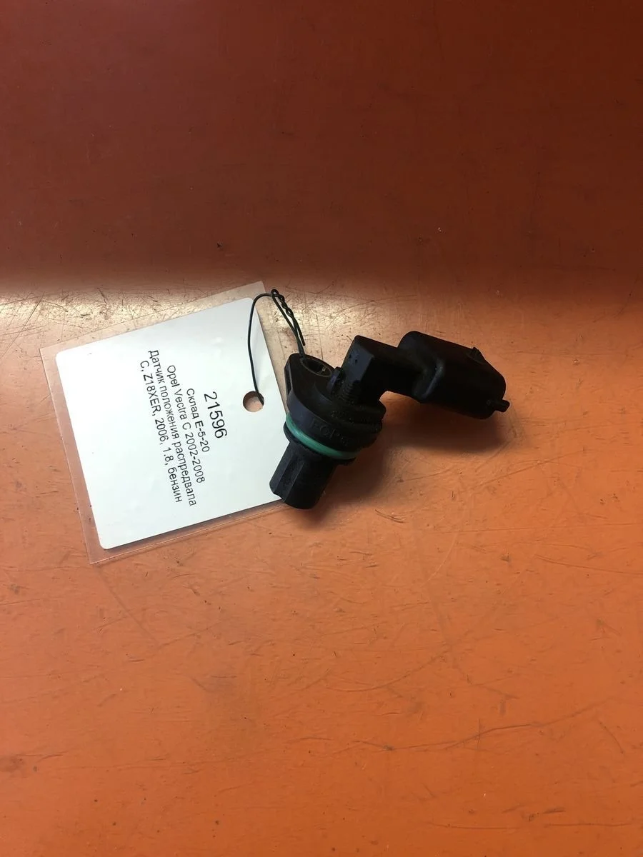 Датчик положения распредвала Opel Vectra C рестайлинг (2005—2008)