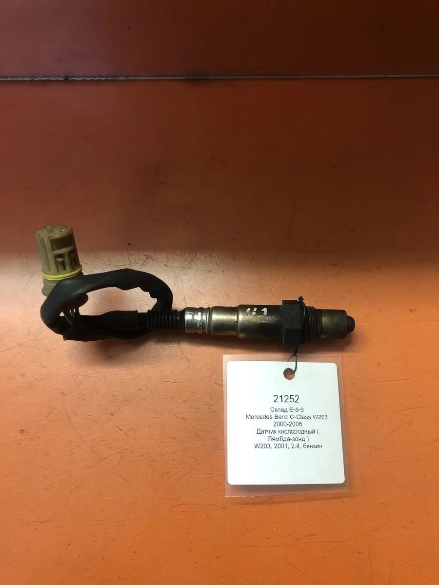 Датчик кислородный ( Лямбда-зонд ) Mercedes-Benz C-класс W203/S203/CL203 (2000—2004)