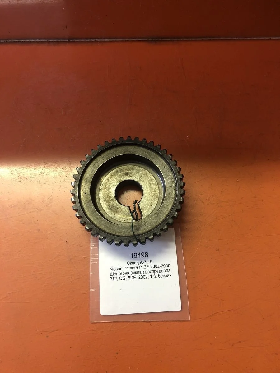 Шестерня (шкив ) распредвала Nissan Primera P12 (2001—2008)