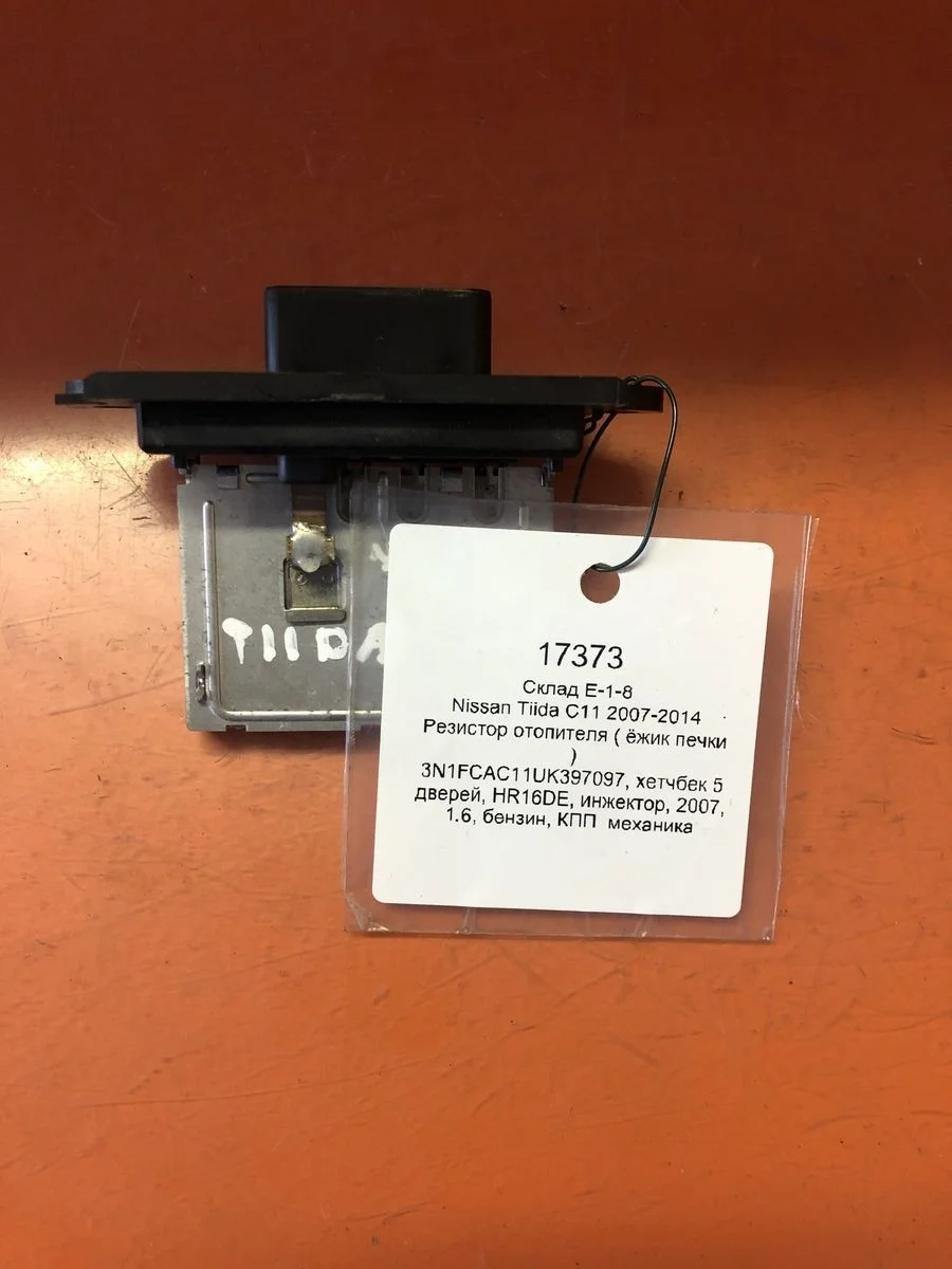 Резистор отопителя ( реостат,ёжик печки ) Nissan Tiida C11 (2004—2012)