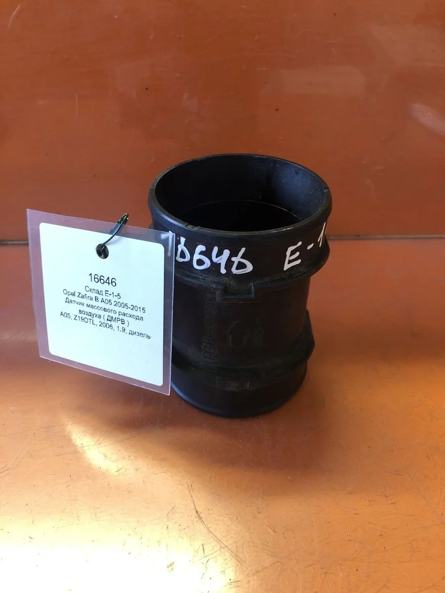 Датчик массового расхода воздуха ( ДМРВ ) Opel Zafira B (2005—2008)