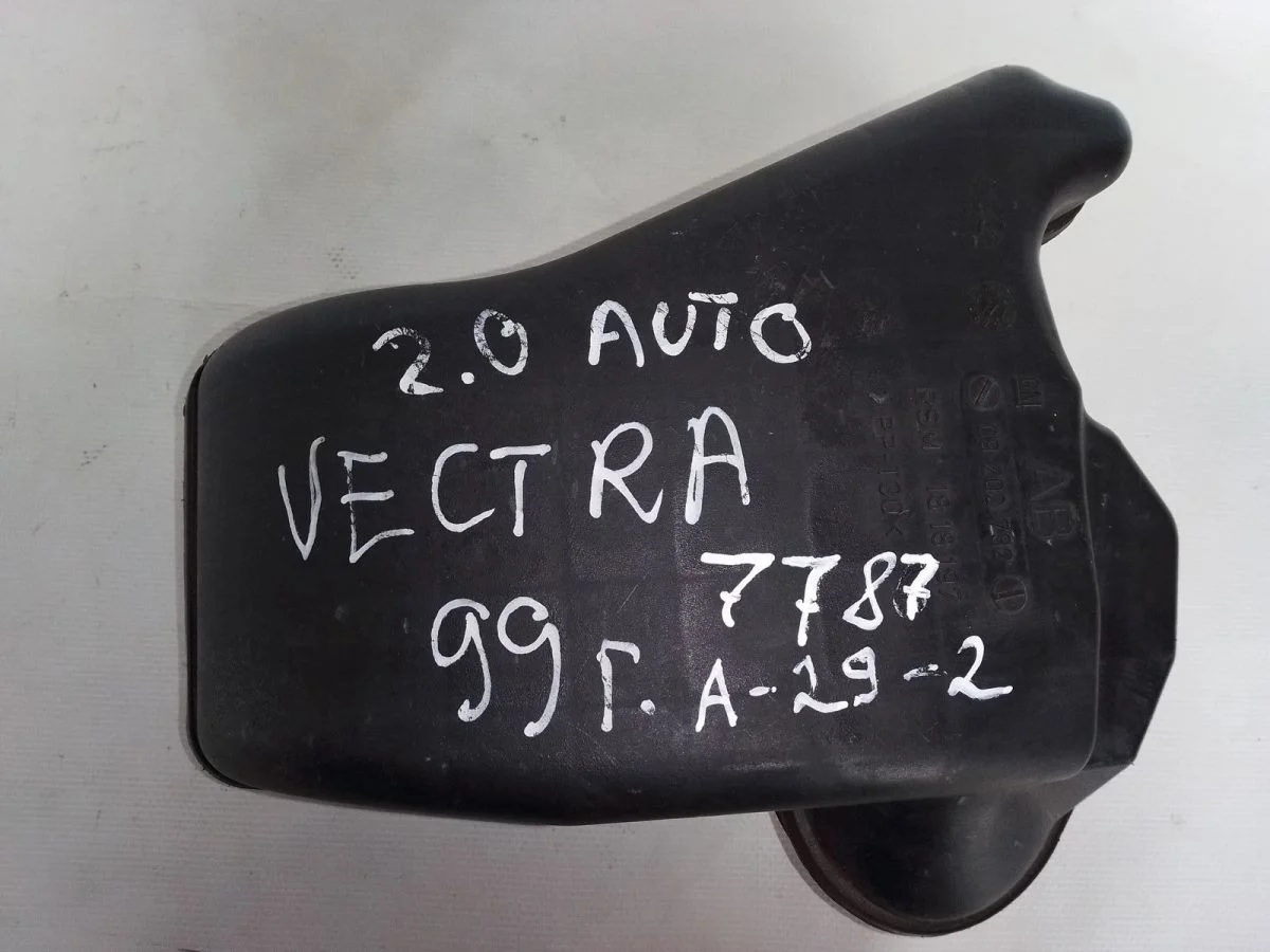 Резонатор воздушного фильтра Opel Vectra B рестайлинг (1999—2002)