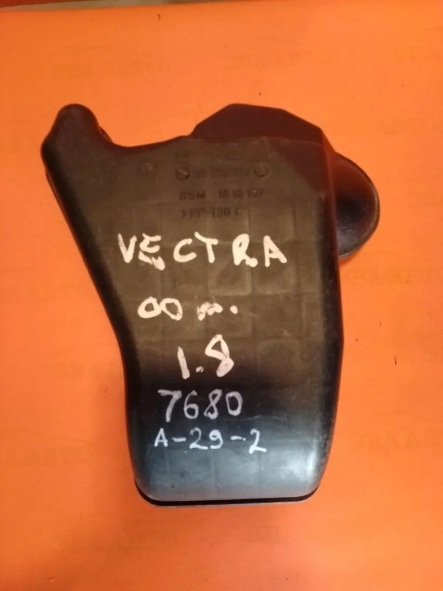 Резонатор воздушного фильтра Opel Vectra B рестайлинг (1999—2002)