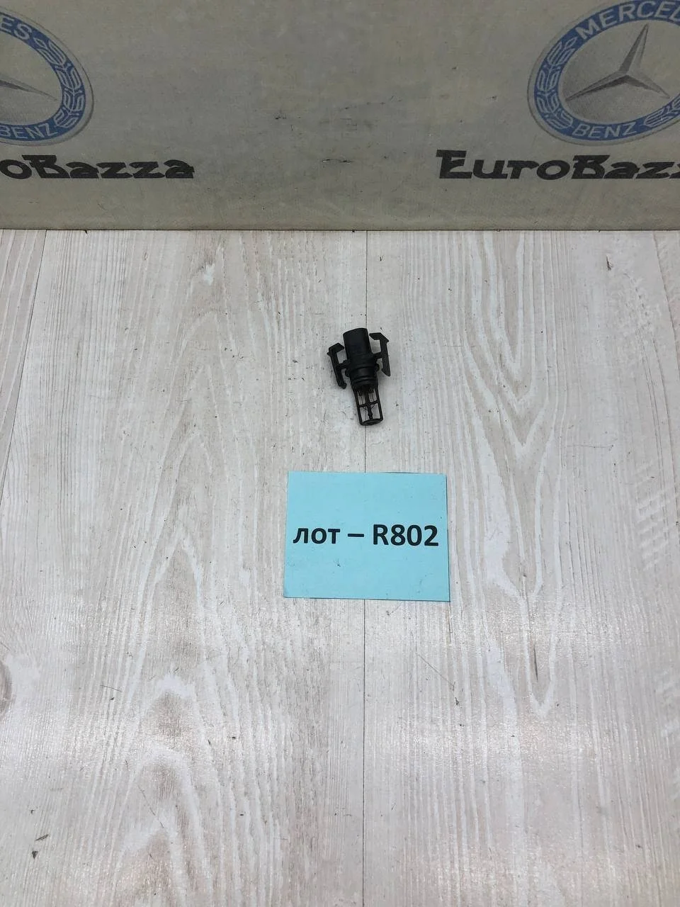 Датчик температуры впускного воздуха  Mercedes W203