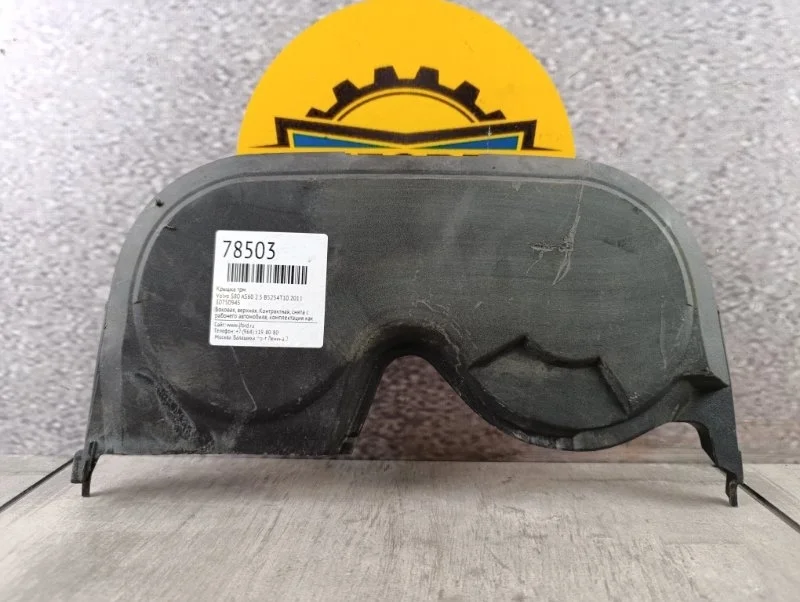 Крышка грм Volvo S80 2011 AS60