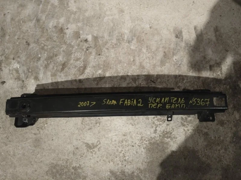 Усилитель бампера передний Skoda Fabia 2007-2015