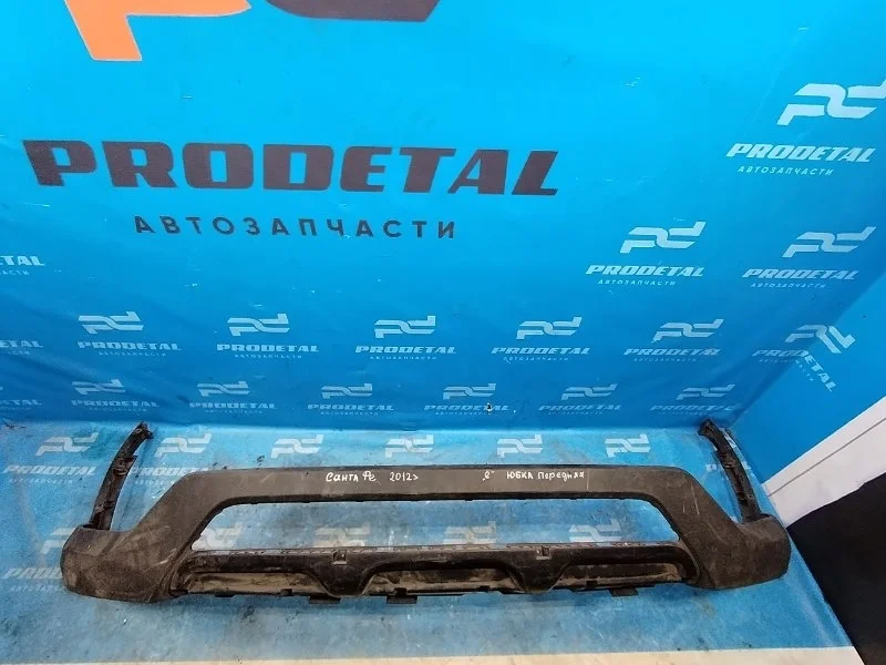 Юбка бампера передняя Hyundai Santa Fe DM