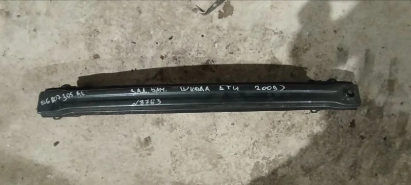 Усилитель бампера задний Skoda Yeti 2009-2018