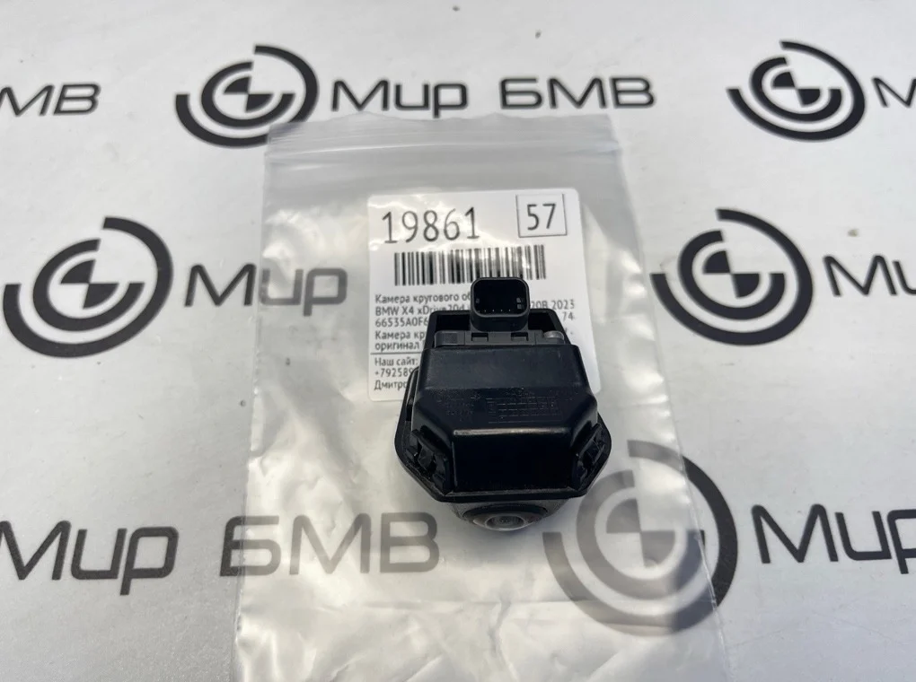 Камера кругового обзора BMW X4 xDrive20d LCI 2023 G02