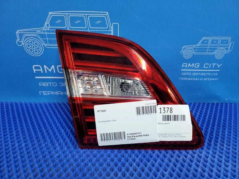 Фонарь задний Mercedes-Benz M-Class 2015 A1669068701 W166 M276821, задний левый