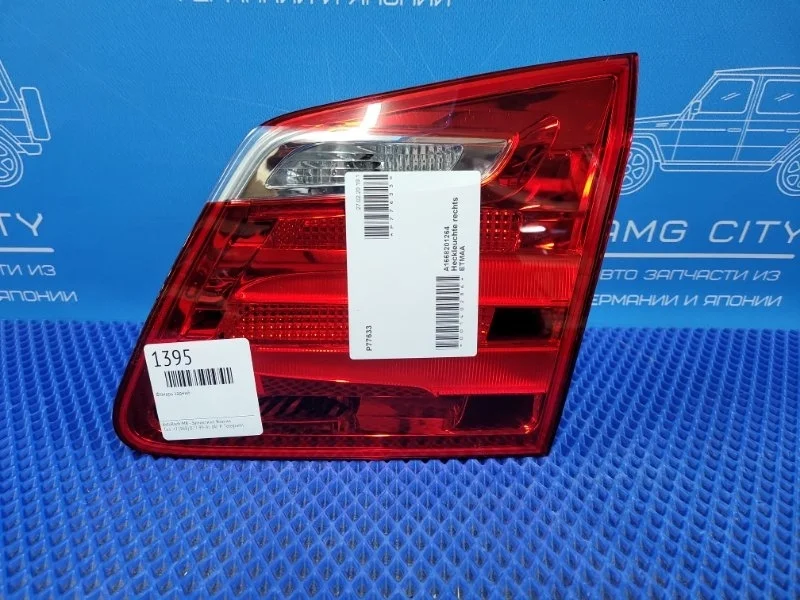 Фонарь задний Mercedes-Benz Gl-Class A1668201264 X166, задний правый