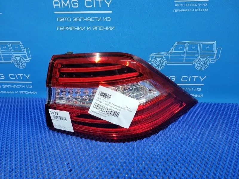 Фонарь задний Mercedes-Benz M-Class 2015 A1669063201 W166 M276821, задний правый