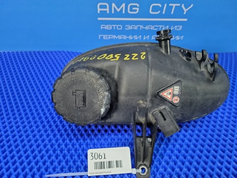 Бачок расширительный Mercedes-Benz S-Class 2017 A2225000949 W222 M256930