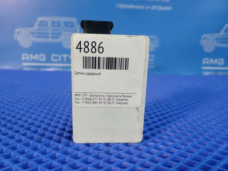 Датчик радарный Mercedes-Benz E-Class 2013 A0009050110 W212 М276952