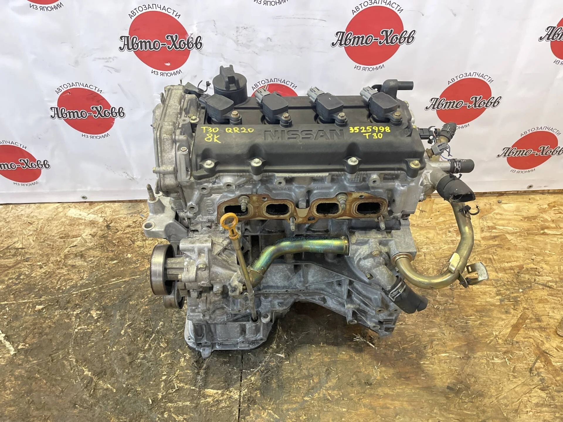 Двигатель Nissan X-Trail T30 QR20DE