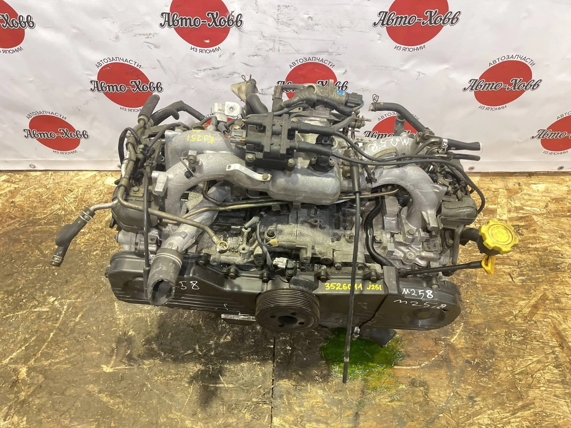 Двигатель Subaru Forester SG6 EJ251 дефект