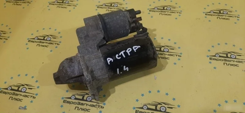 Стартер Opel Astra 55578921 J