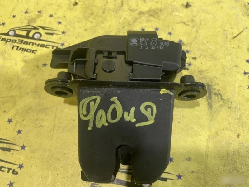 Замок багажника Skoda Fabia 2 5J0827501B 5J
