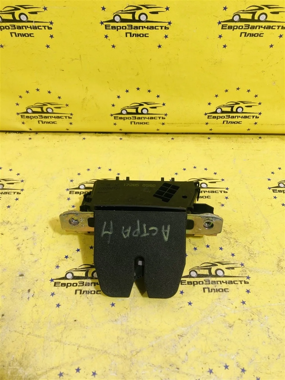 Замок багажника Opel Astra 13117285 H