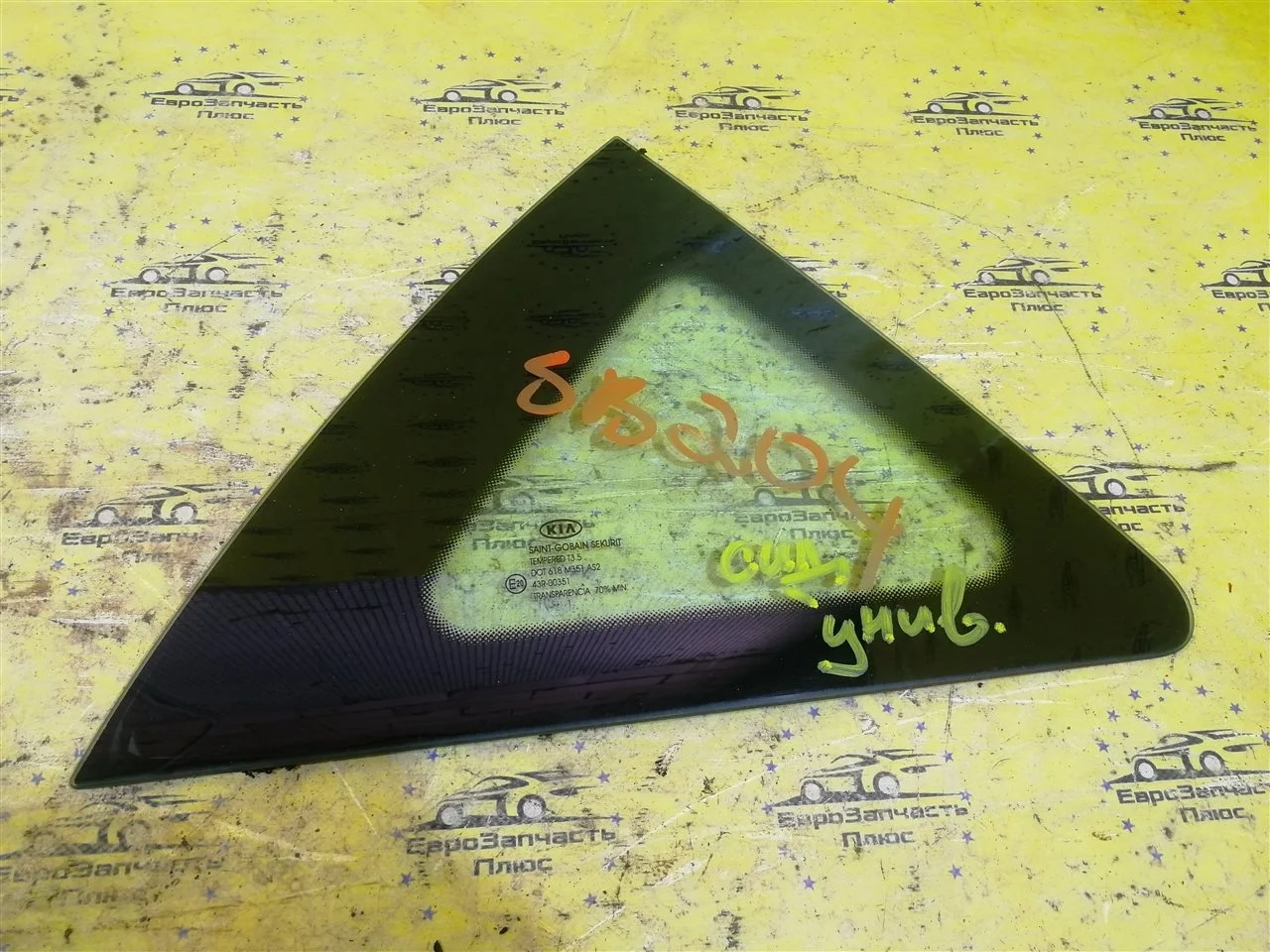 Стекло кузовное глухое Kia Ceed 1 878201H100 ED, заднее правое