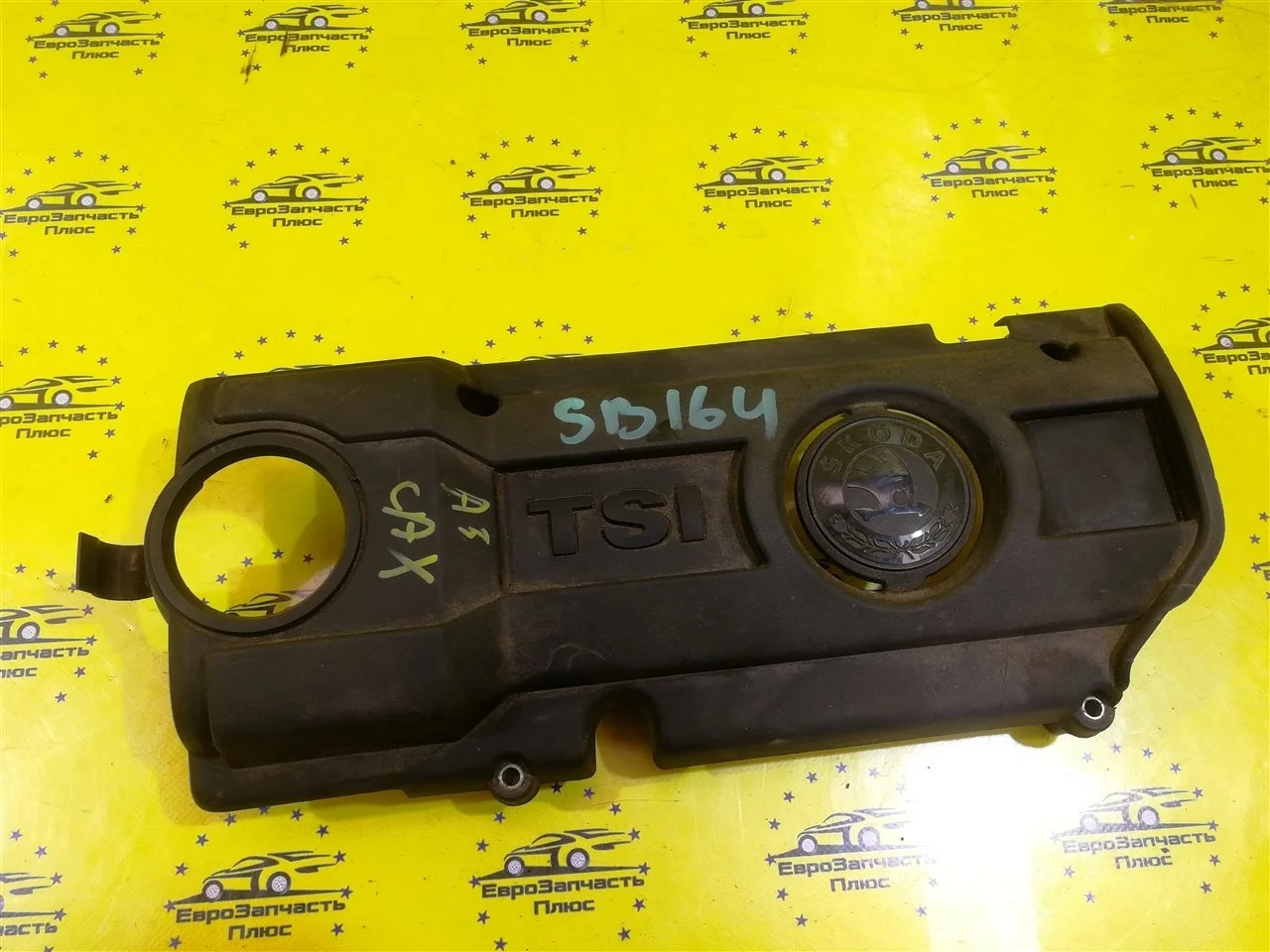 Крышка двигателя декоративная Skoda Octavia A5 03C103925 1Z