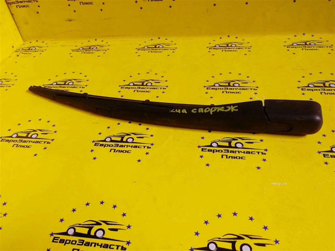 Поводок стеклоочистителя Kia Sportage 3 988111H000 SL