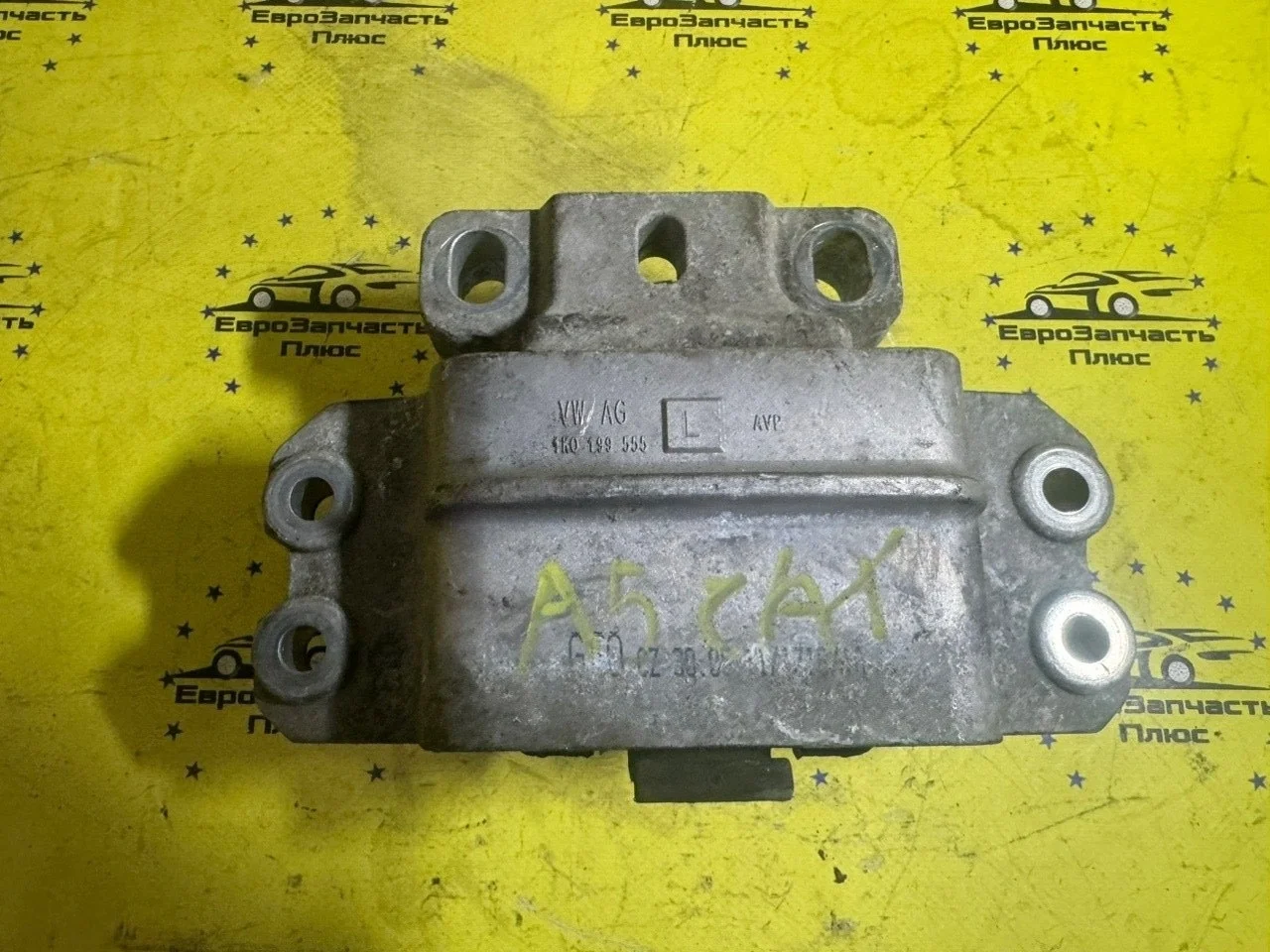 Подушка ДВС Skoda Octavia A5 1K0199555 1Z 1.4 CAXA