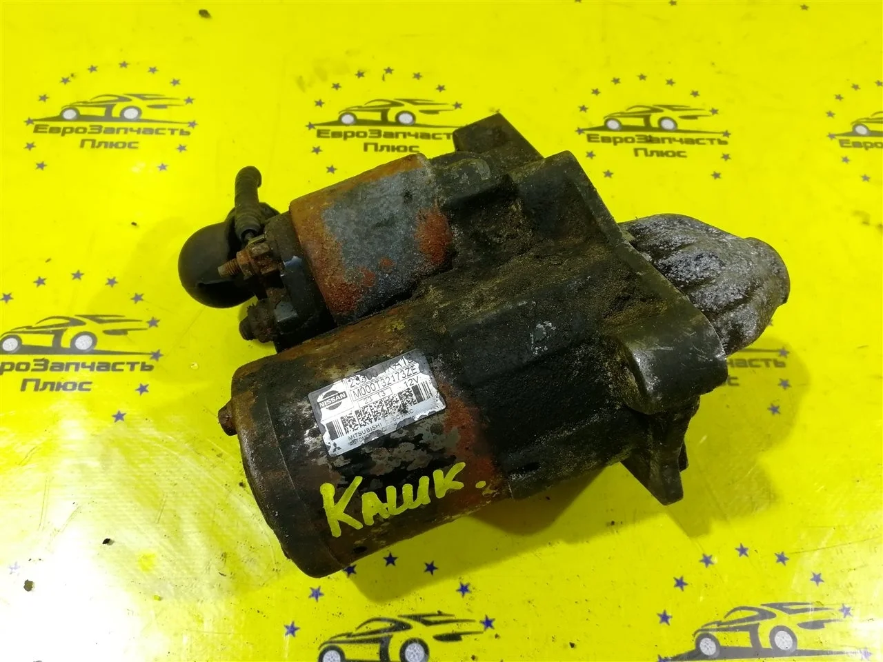 Стартер Nissan Qashqai 233001KA1B J10