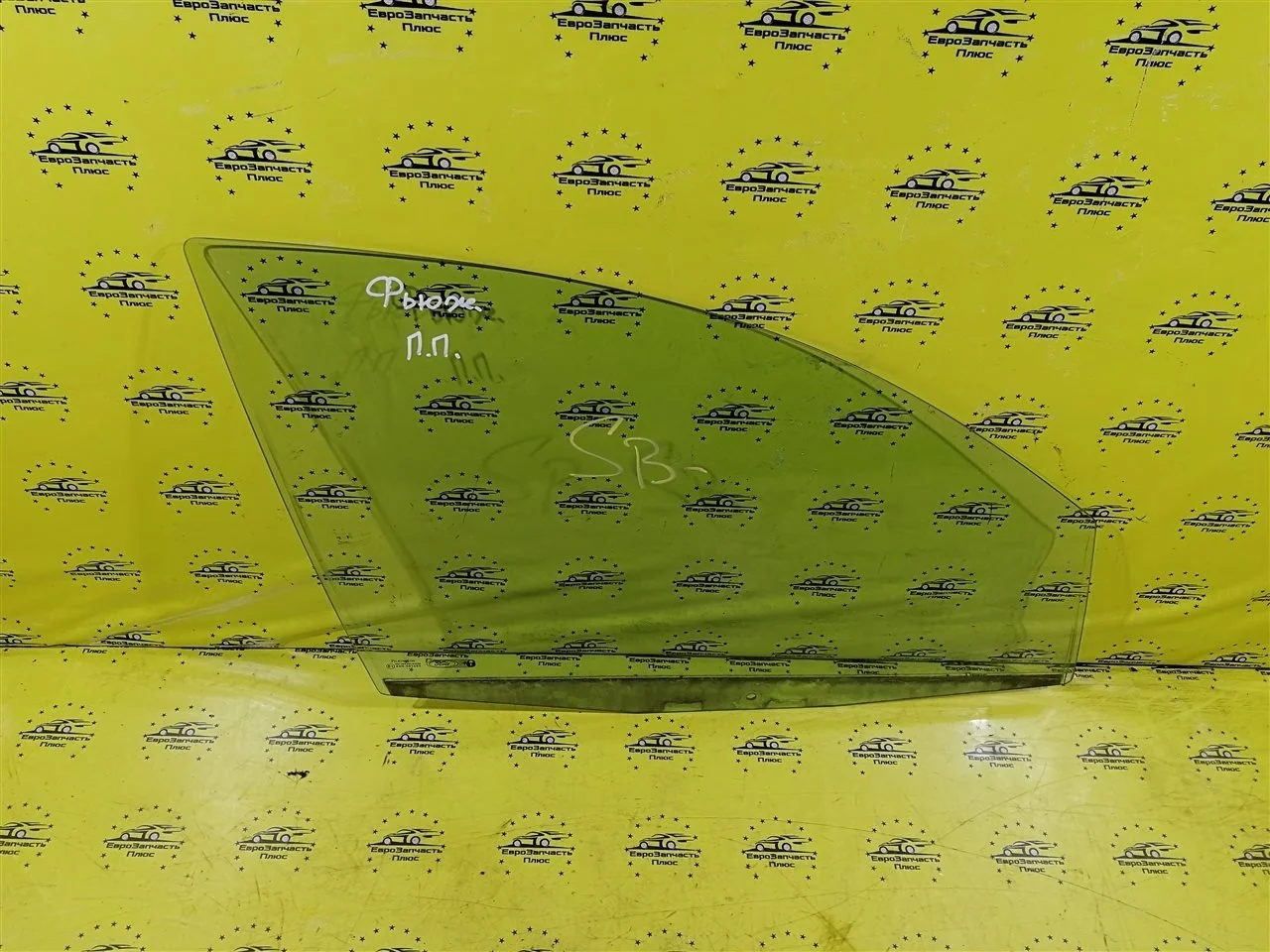 Стекло двери Ford Fusion 1336304 B226, переднее правое