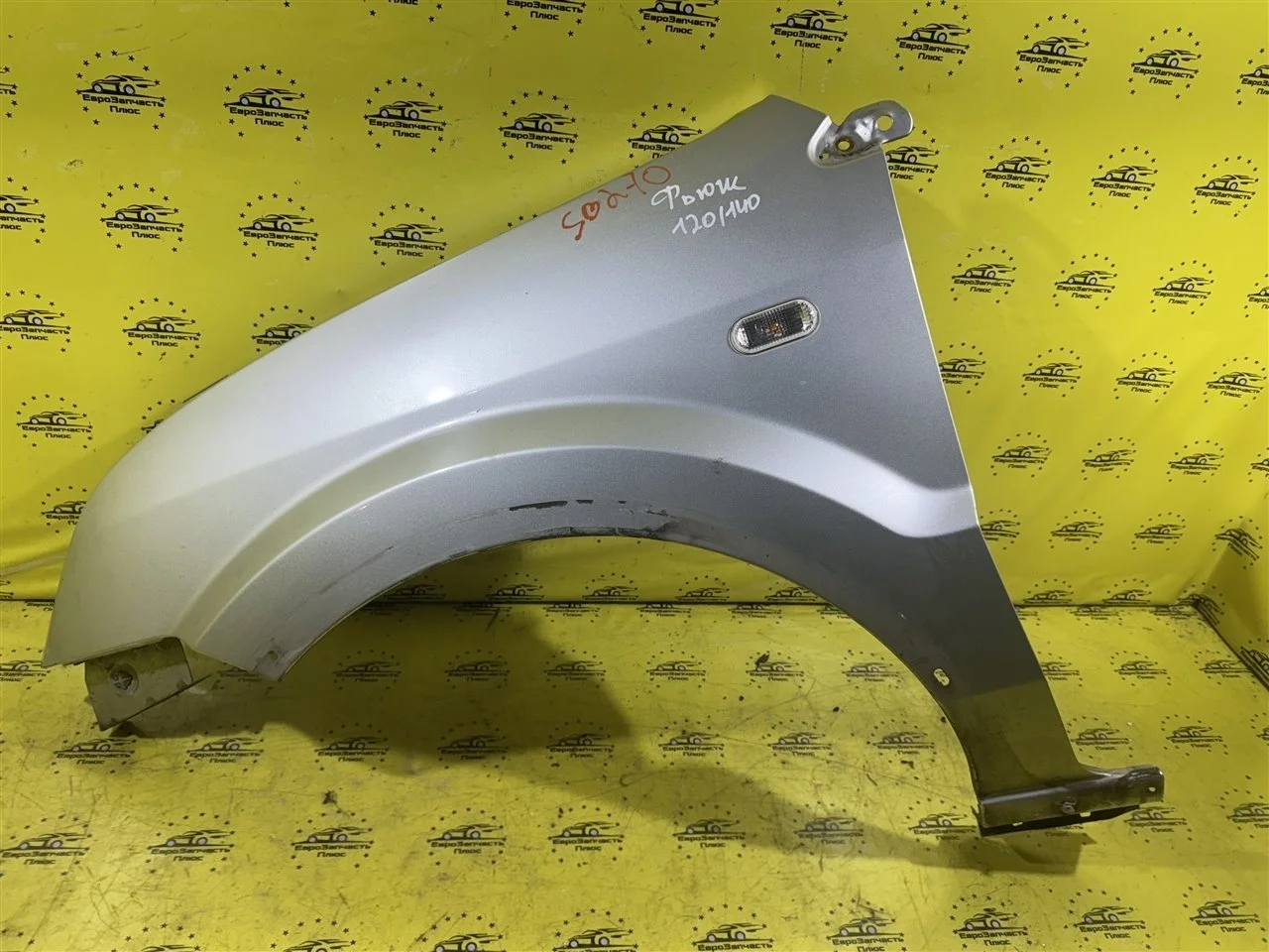 Крыло Ford Fusion 1420115 B226, переднее левое