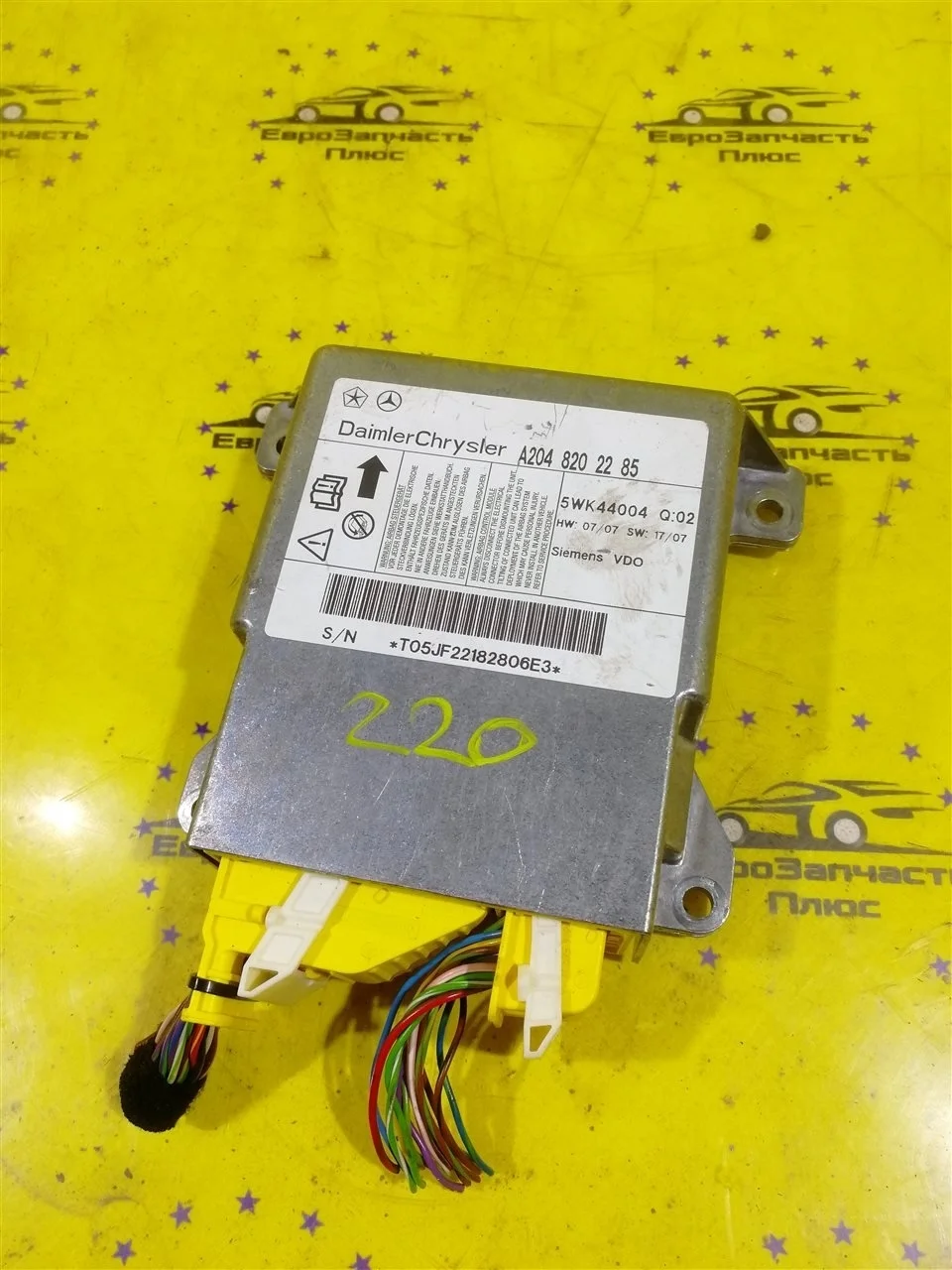 Блок управления SRS Mercedes-Benz C220 A2048202285 W204