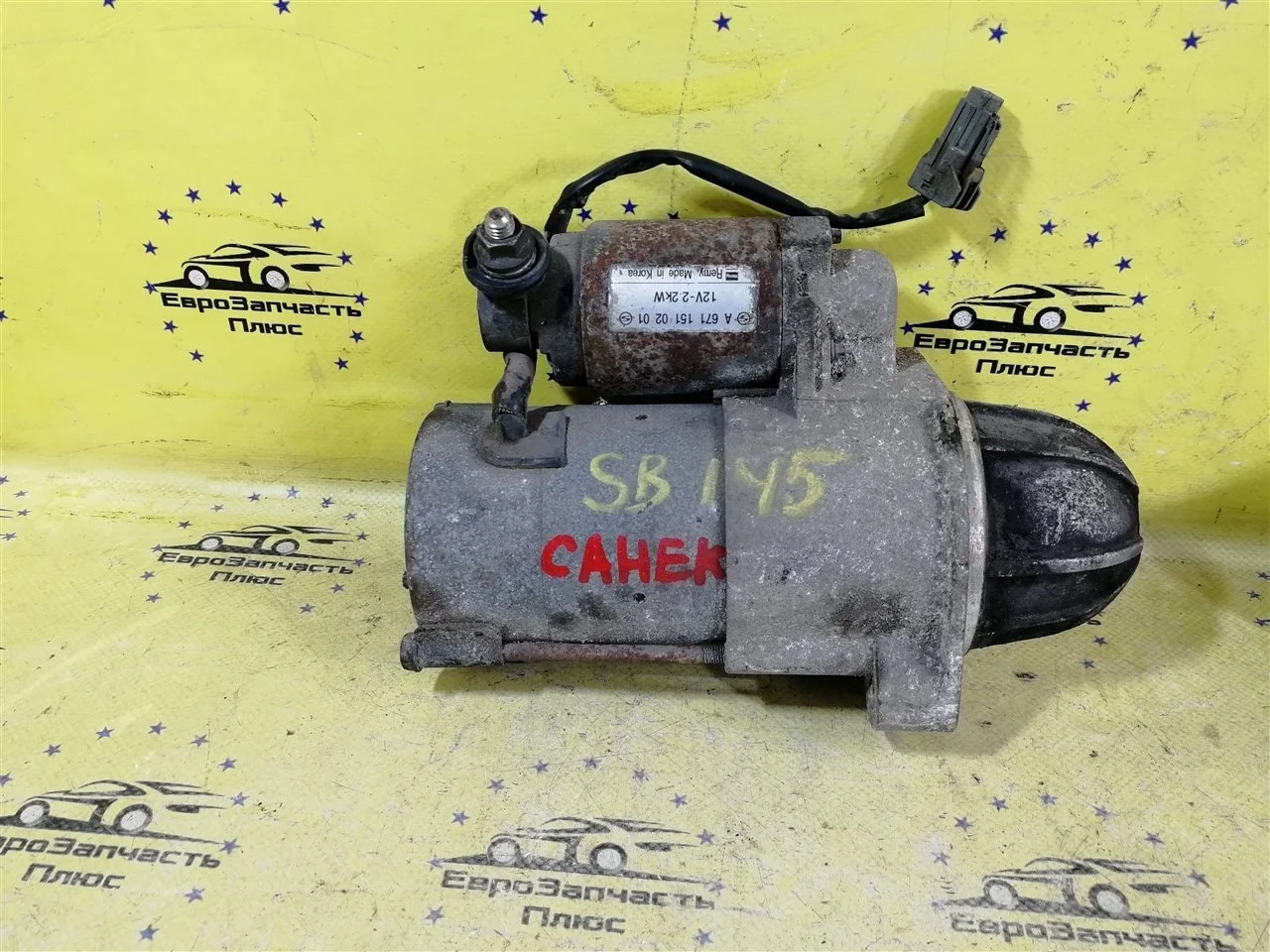 Стартер Ssangyong Actyon New 6711510201 CK